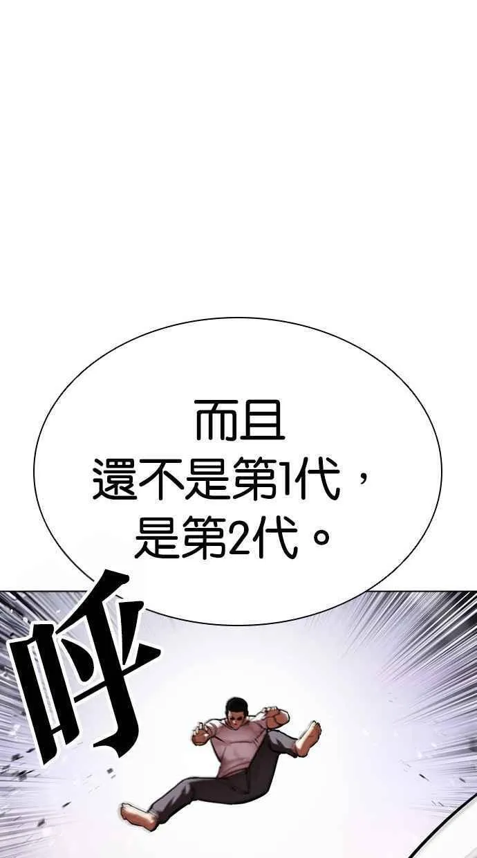 看脸时代吧漫画,[第470话] 一姟会(第一家子公司)[22]75图