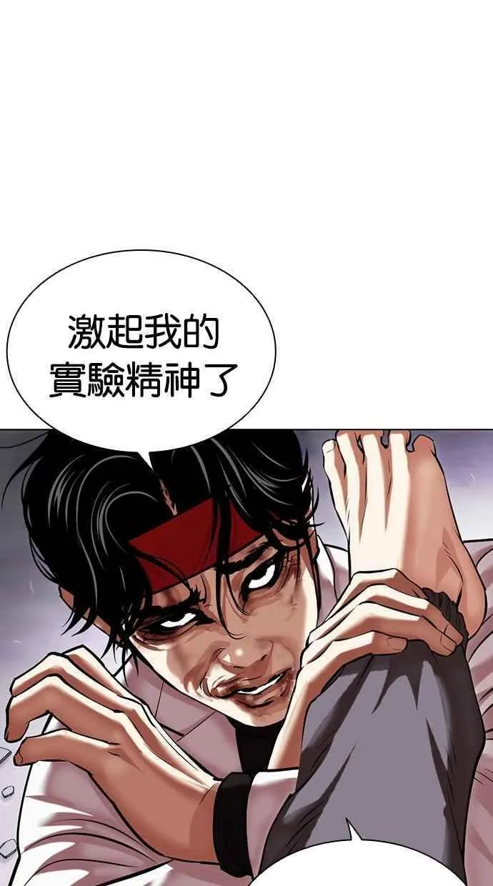 看脸时代吧漫画,[第470话] 一姟会(第一家子公司)[22]70图