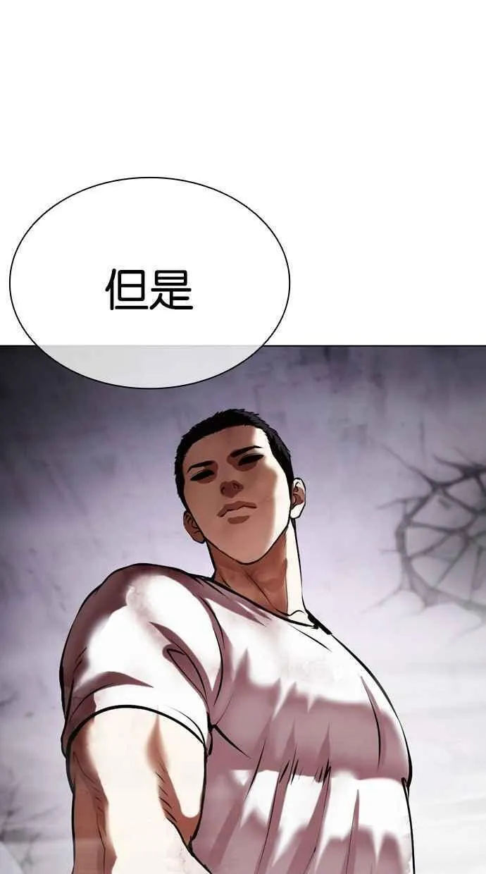 看脸时代吧漫画,[第470话] 一姟会(第一家子公司)[22]92图