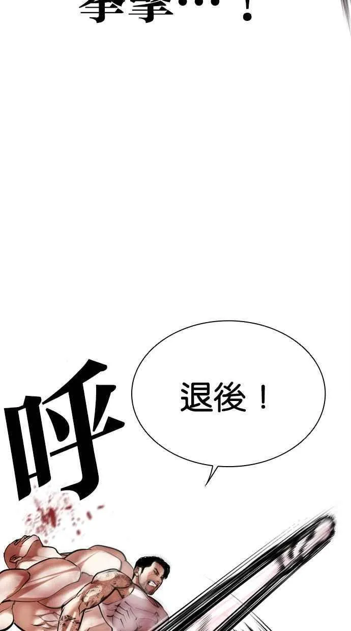 看脸时代吧漫画,[第470话] 一姟会(第一家子公司)[22]11图