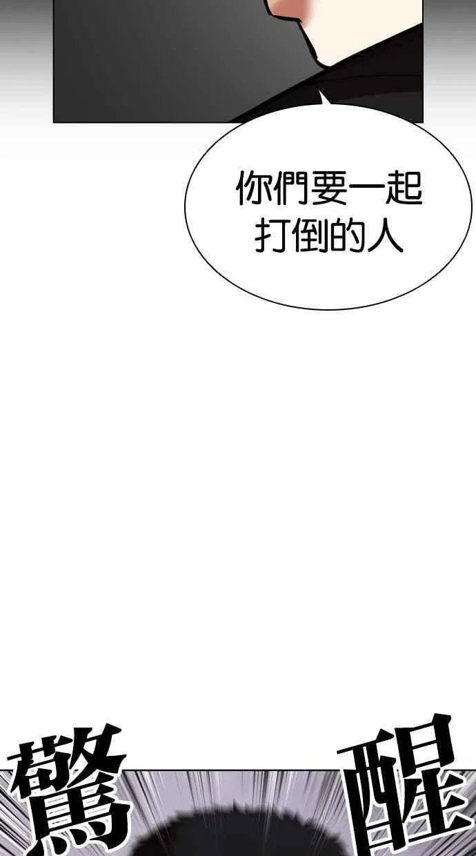 看脸时代吧漫画,[第470话] 一姟会(第一家子公司)[22]138图