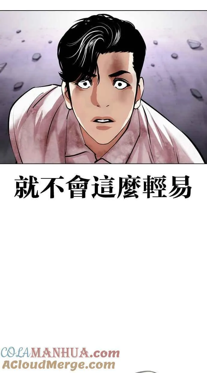 看脸时代吧漫画,[第470话] 一姟会(第一家子公司)[22]33图