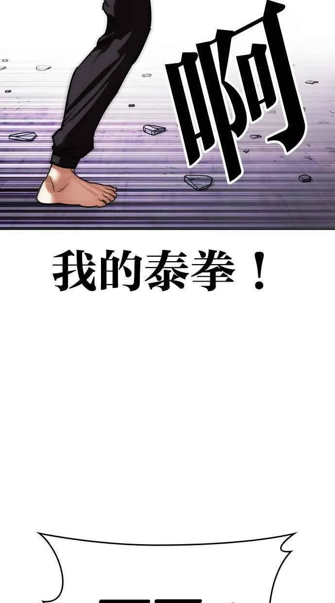 看脸时代吧漫画,[第470话] 一姟会(第一家子公司)[22]15图