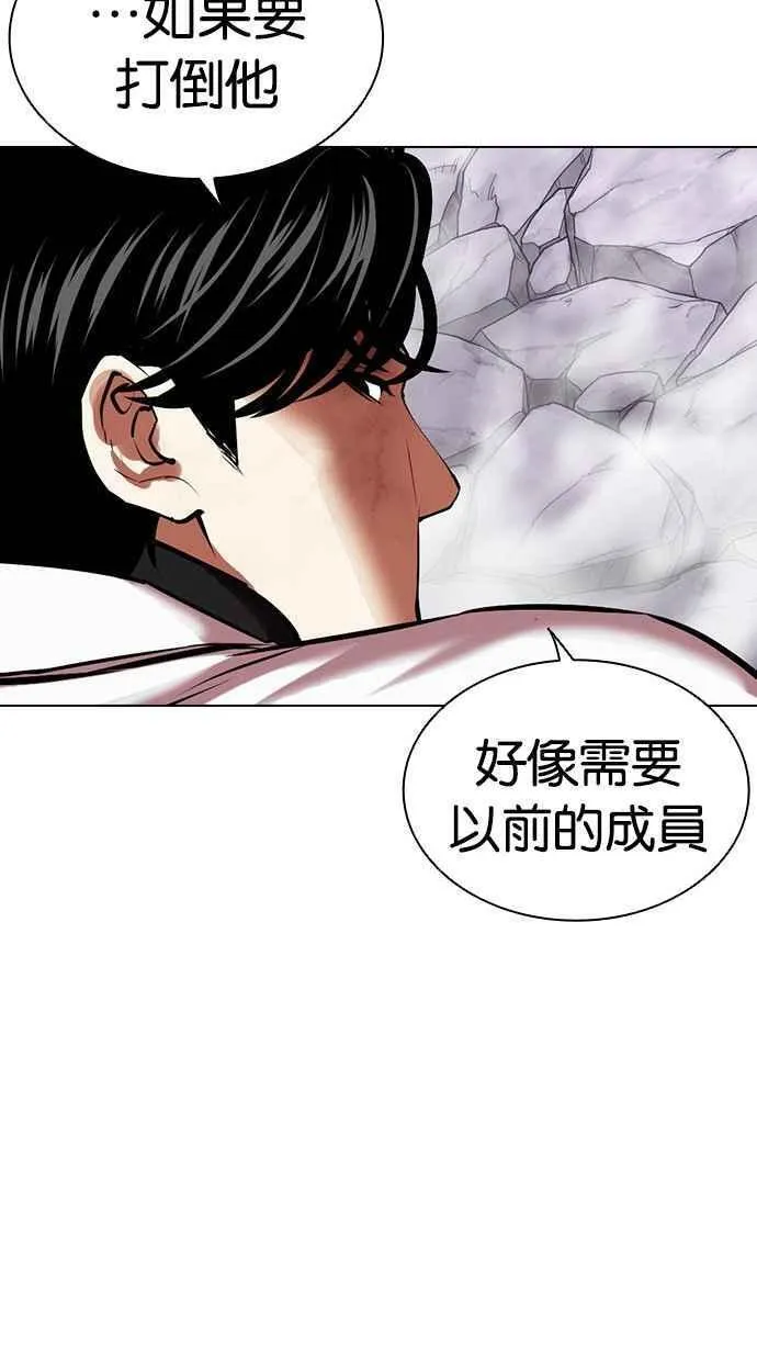 看脸时代吧漫画,[第470话] 一姟会(第一家子公司)[22]83图