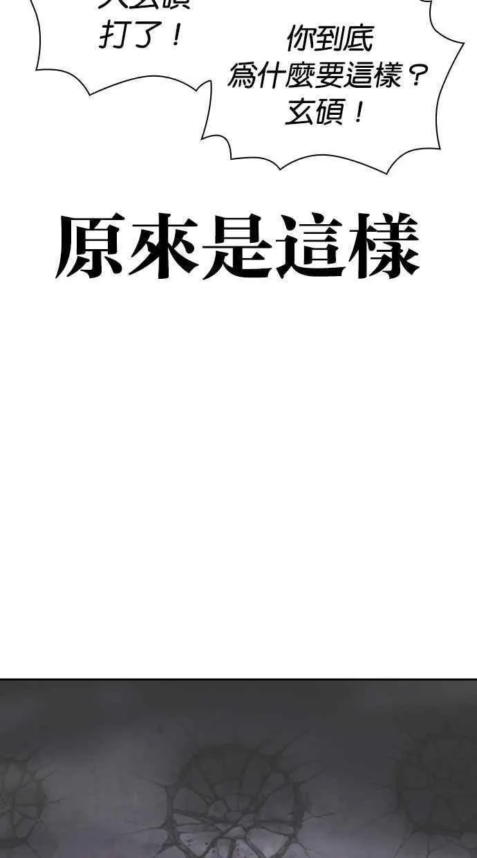 看脸时代吧漫画,[第470话] 一姟会(第一家子公司)[22]144图