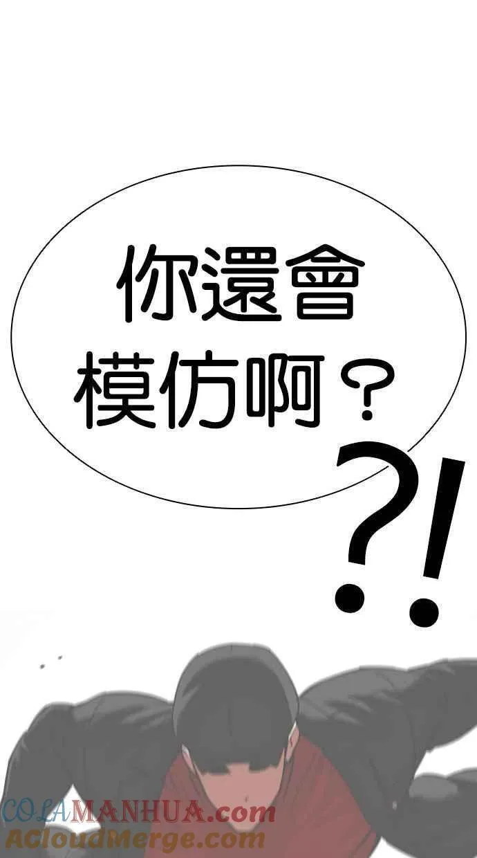 看脸时代吧漫画,[第470话] 一姟会(第一家子公司)[22]85图