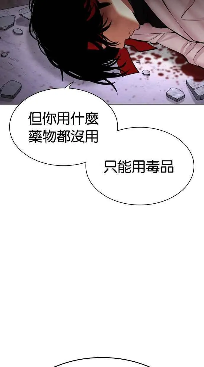 看脸时代吧漫画,[第470话] 一姟会(第一家子公司)[22]64图