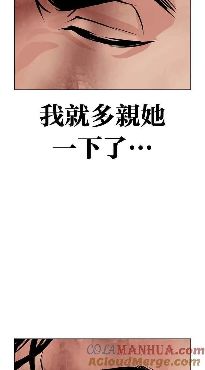 看脸时代吧漫画,[第470话] 一姟会(第一家子公司)[22]37图