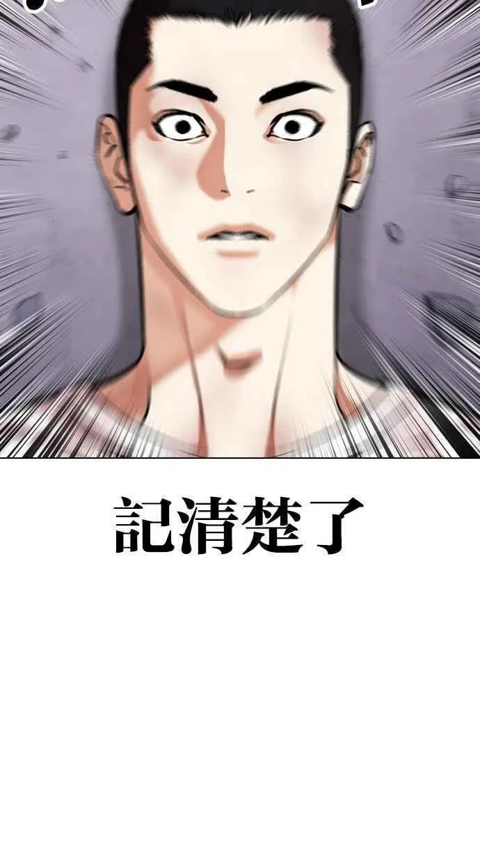 看脸时代吧漫画,[第470话] 一姟会(第一家子公司)[22]139图