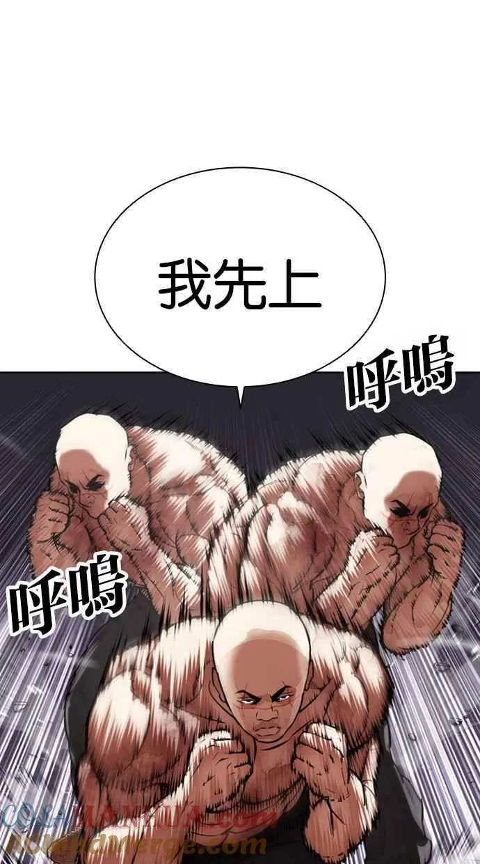 看脸时代吧漫画,[第470话] 一姟会(第一家子公司)[22]5图