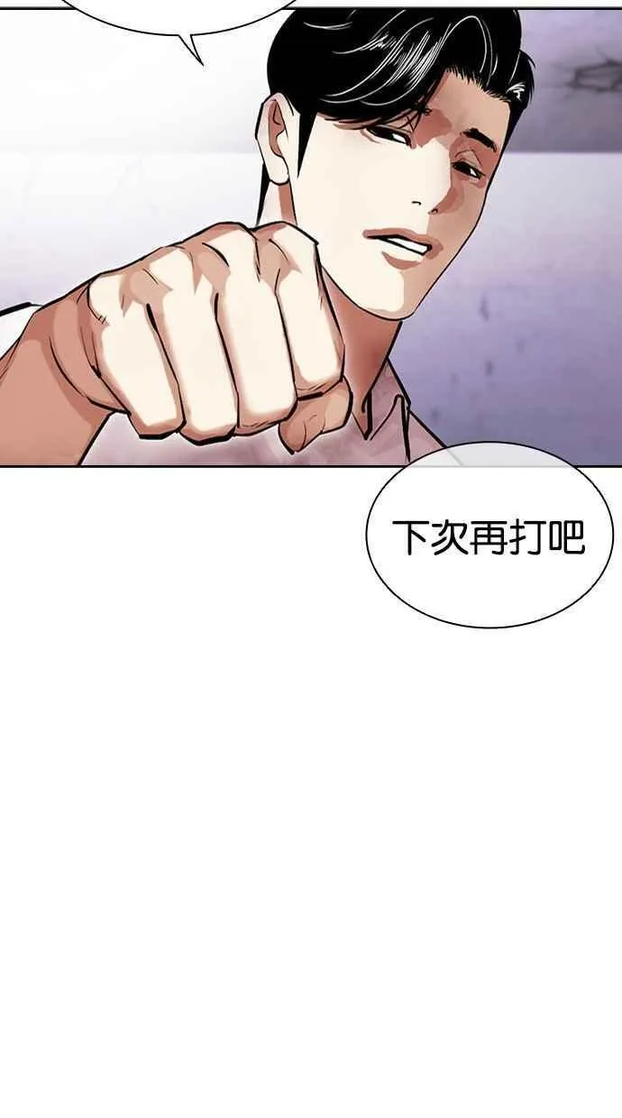 看脸时代的经典句子漫画,[第471话] 一姟会(第一家子公司)[23]24图