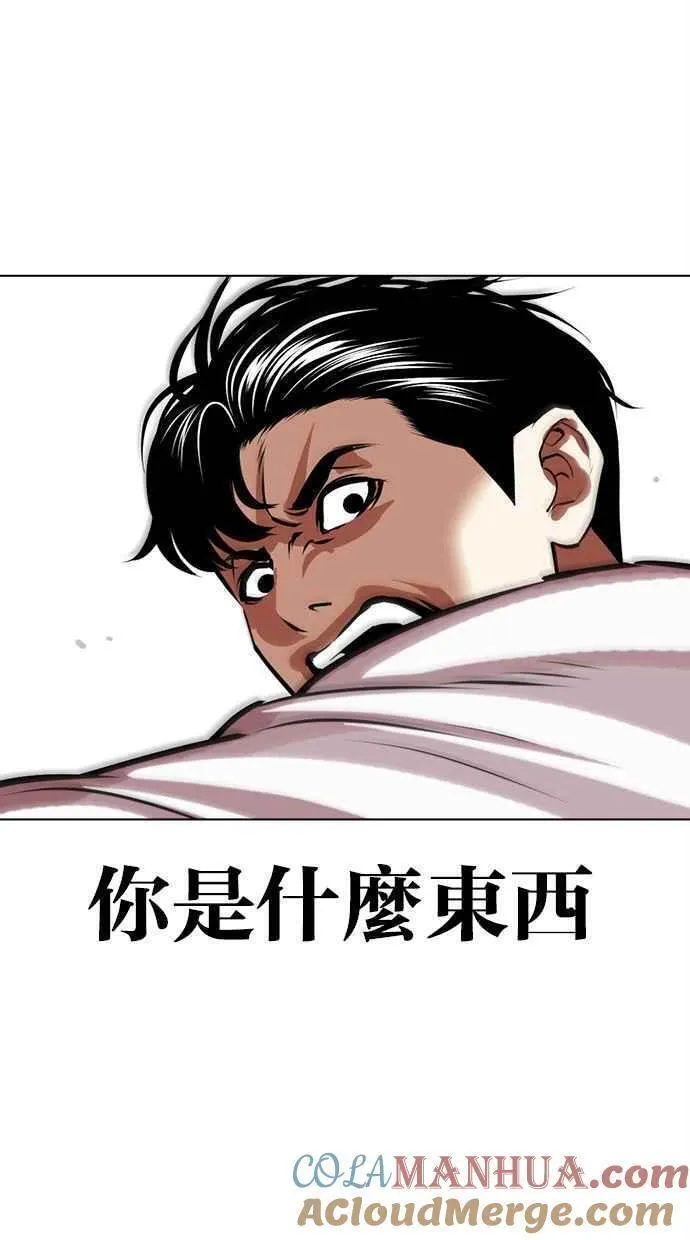 看脸时代的经典句子漫画,[第471话] 一姟会(第一家子公司)[23]113图