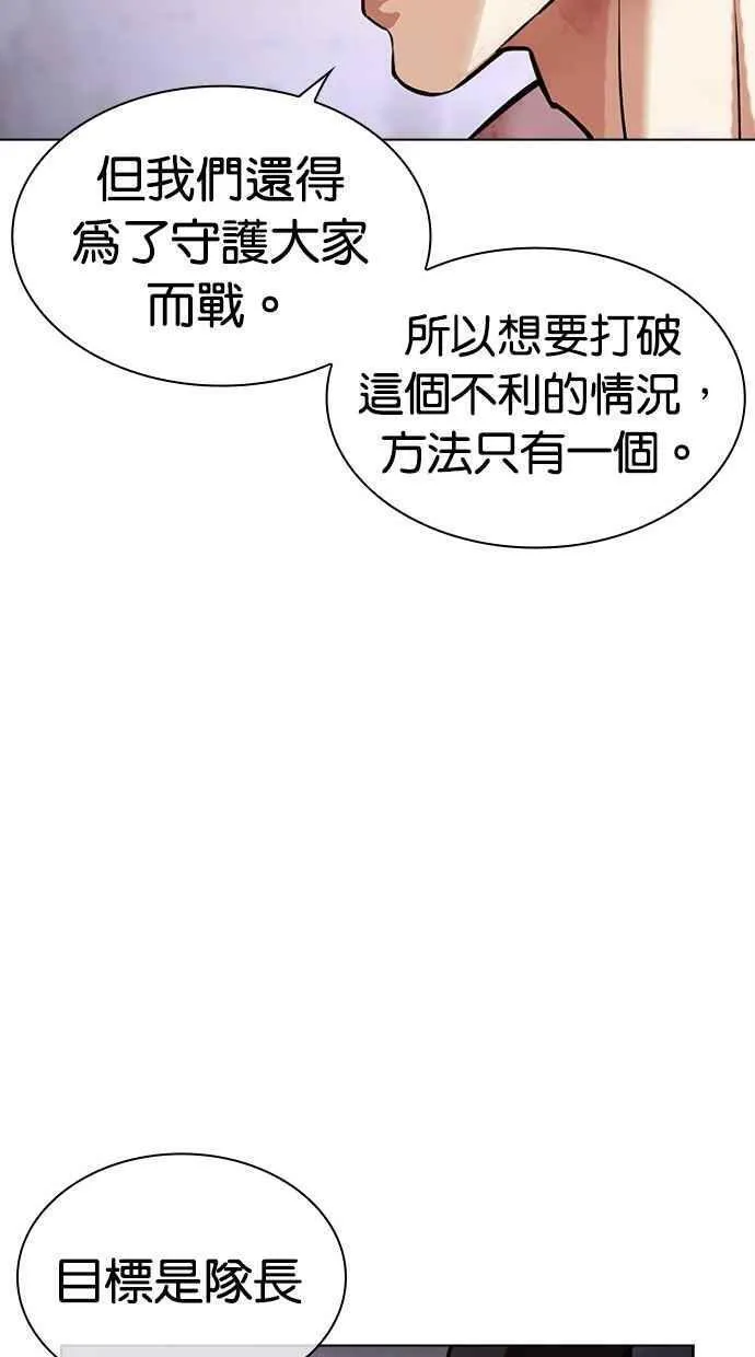 看脸时代的经典句子漫画,[第471话] 一姟会(第一家子公司)[23]63图