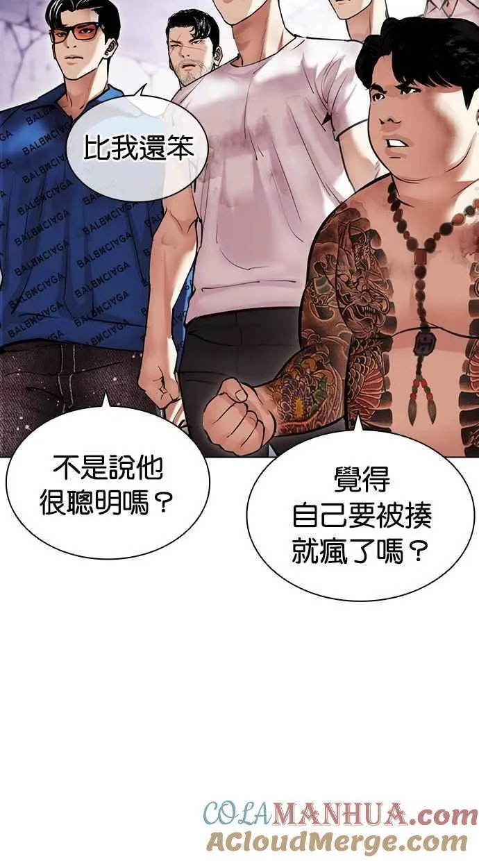 看脸时代的经典句子漫画,[第471话] 一姟会(第一家子公司)[23]81图