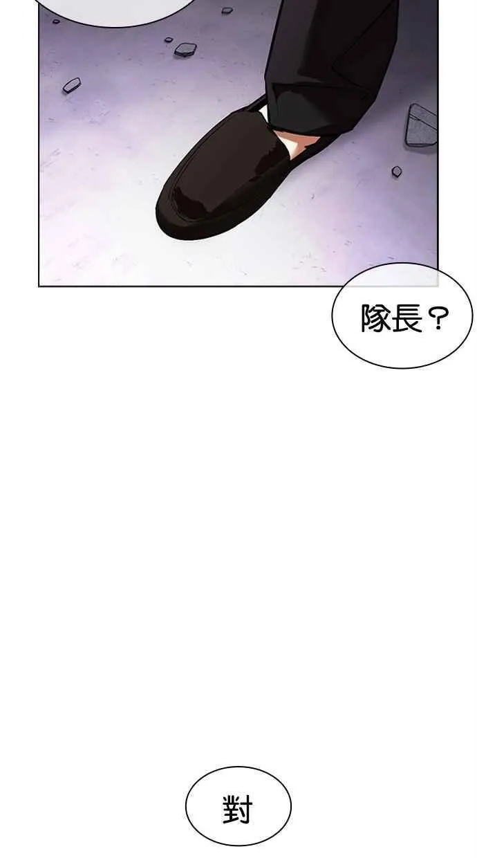 看脸时代的经典句子漫画,[第471话] 一姟会(第一家子公司)[23]64图