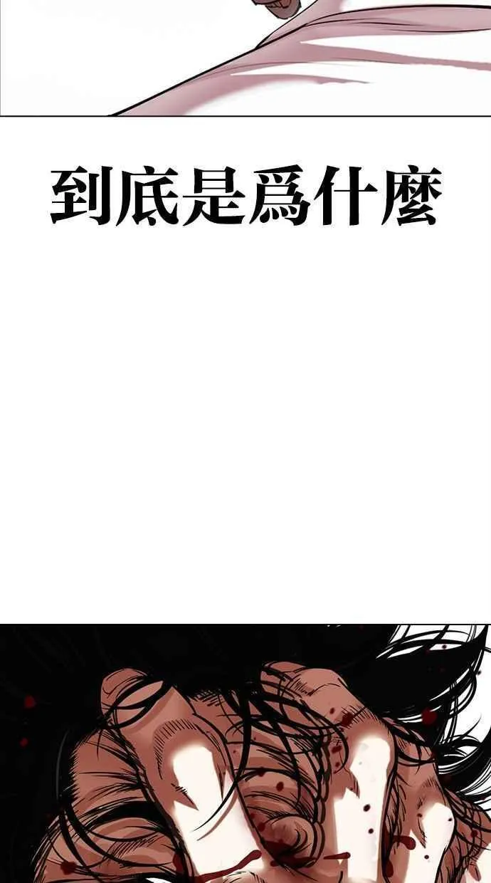 看脸时代的经典句子漫画,[第471话] 一姟会(第一家子公司)[23]98图