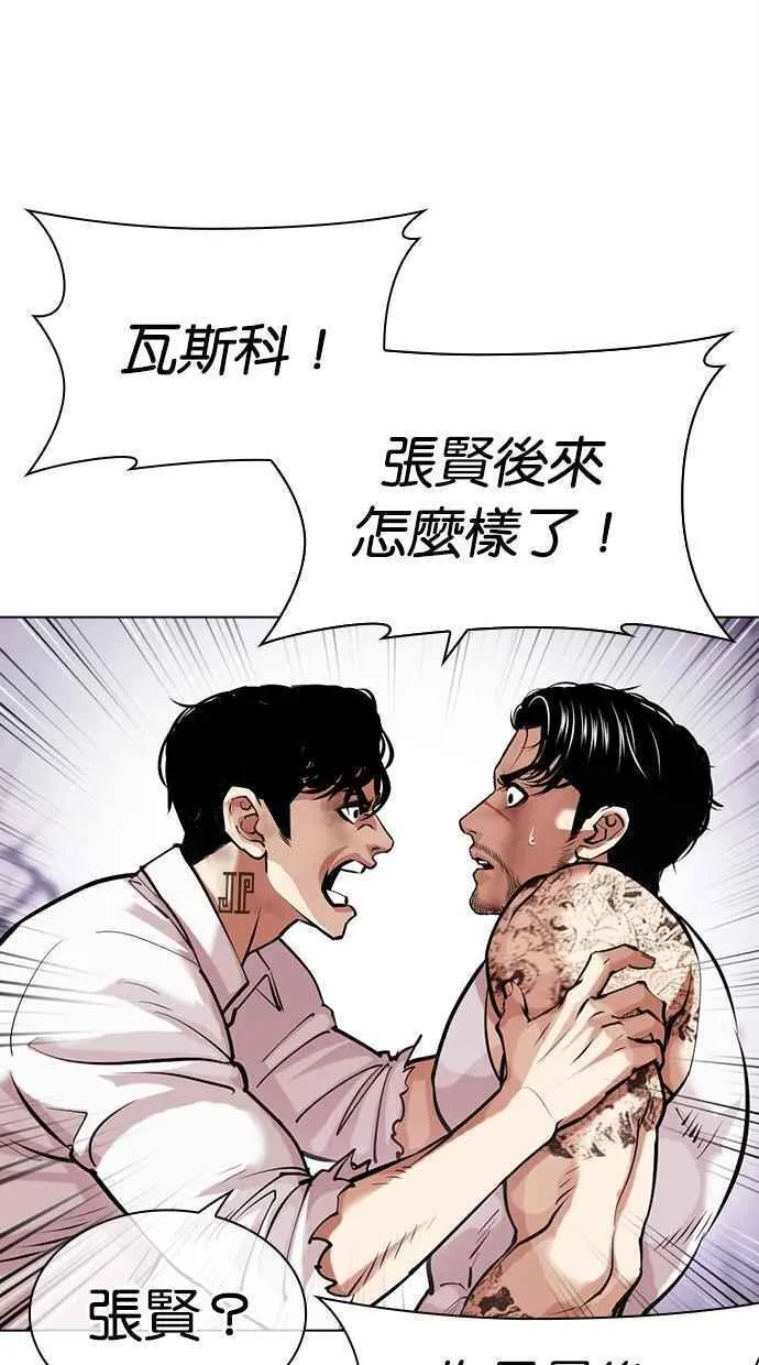 看脸时代的经典句子漫画,[第471话] 一姟会(第一家子公司)[23]44图