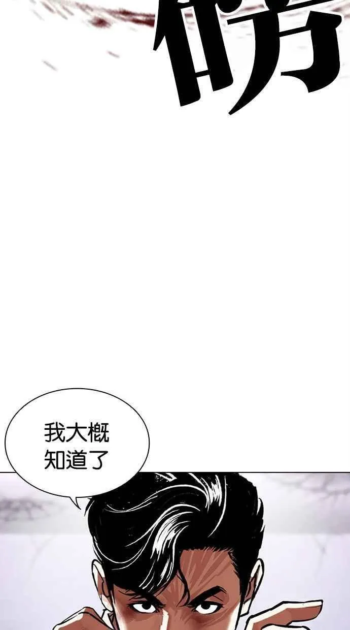 看脸时代的经典句子漫画,[第471话] 一姟会(第一家子公司)[23]88图