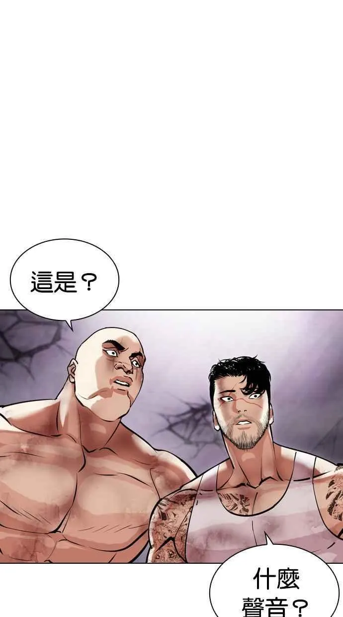 看脸时代的经典句子漫画,[第471话] 一姟会(第一家子公司)[23]3图