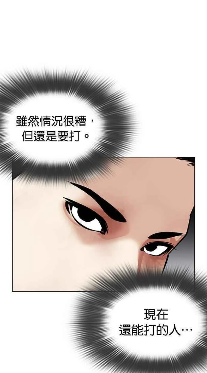 看脸时代的经典句子漫画,[第471话] 一姟会(第一家子公司)[23]58图