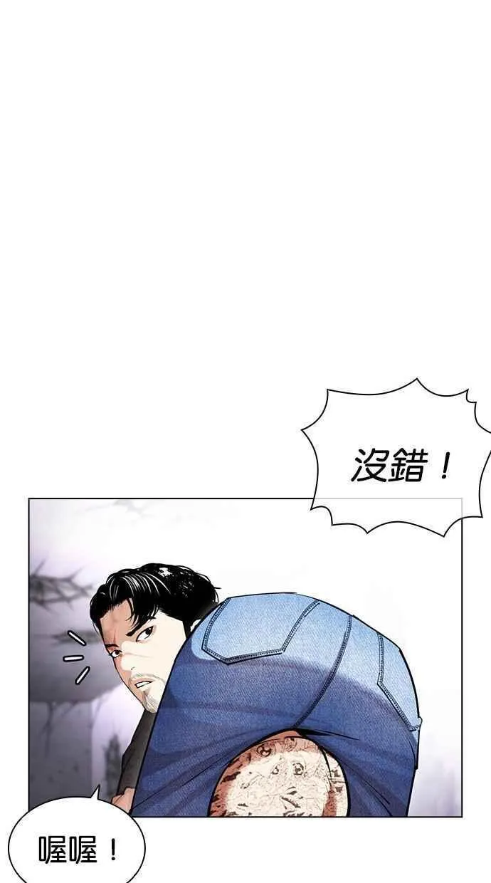 看脸时代的经典句子漫画,[第471话] 一姟会(第一家子公司)[23]34图