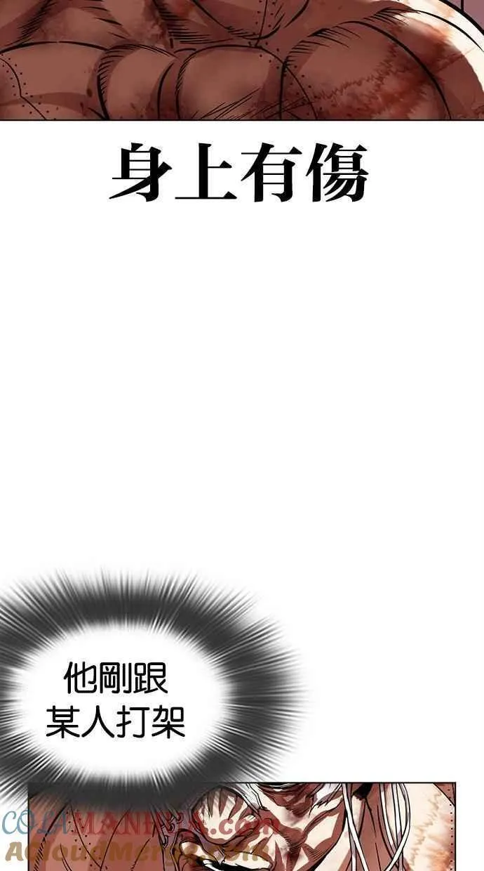 看脸时代的经典句子漫画,[第471话] 一姟会(第一家子公司)[23]105图