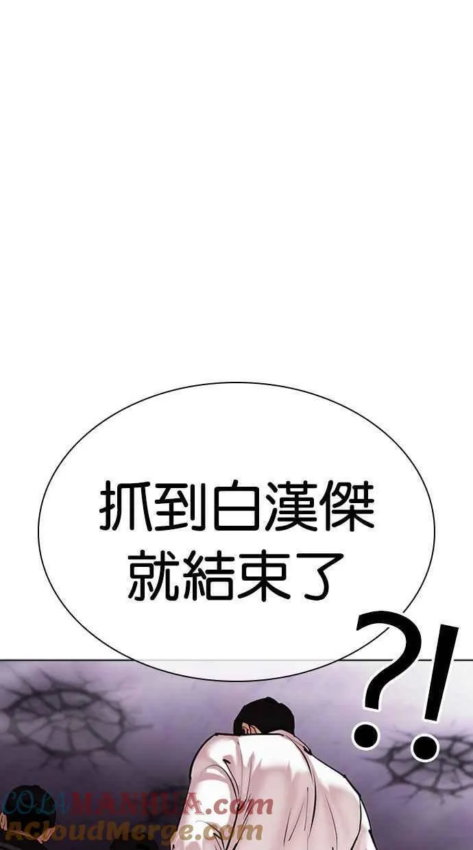 看脸时代的经典句子漫画,[第471话] 一姟会(第一家子公司)[23]65图