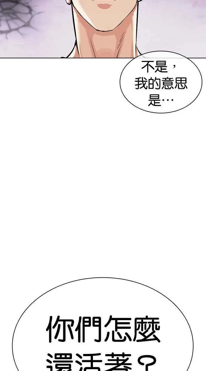 看脸时代的经典句子漫画,[第471话] 一姟会(第一家子公司)[23]78图