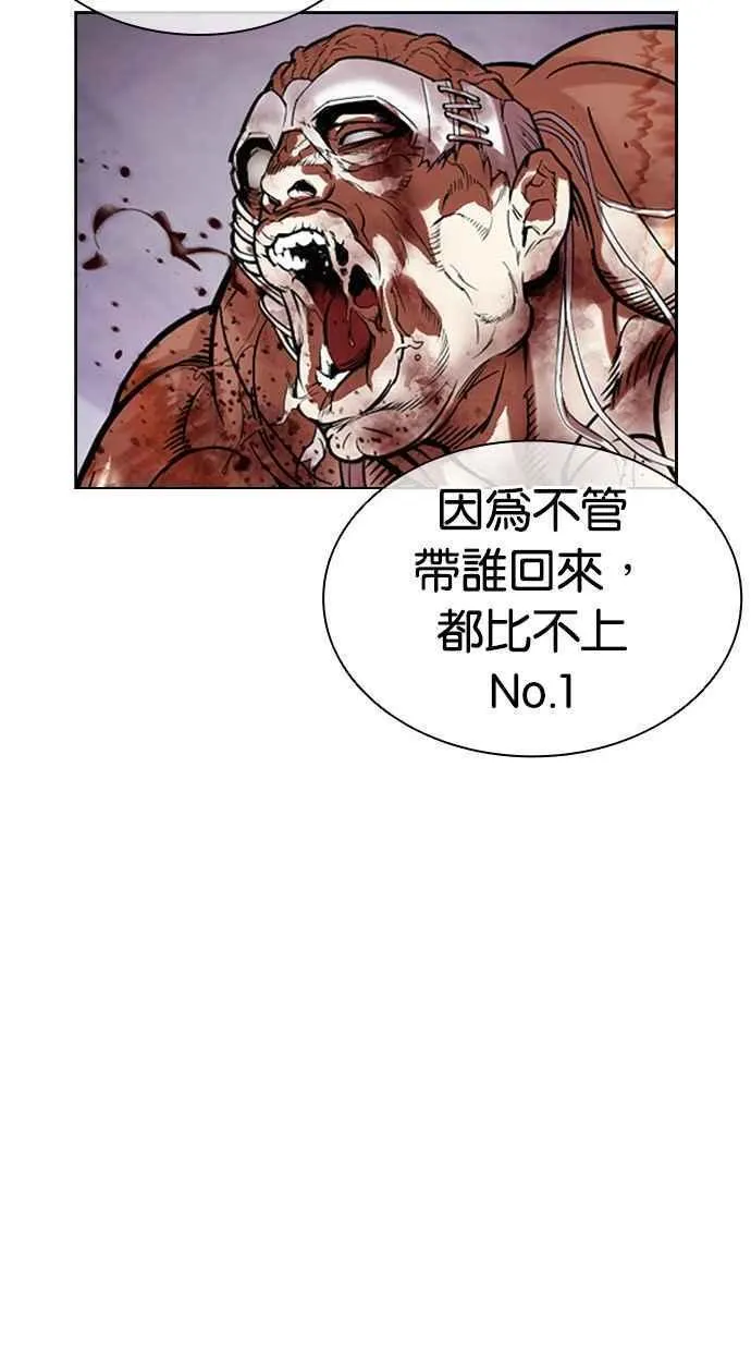 看脸时代的经典句子漫画,[第471话] 一姟会(第一家子公司)[23]148图