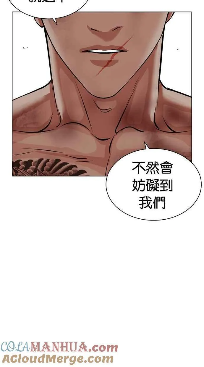 看脸时代的经典句子漫画,[第471话] 一姟会(第一家子公司)[23]173图