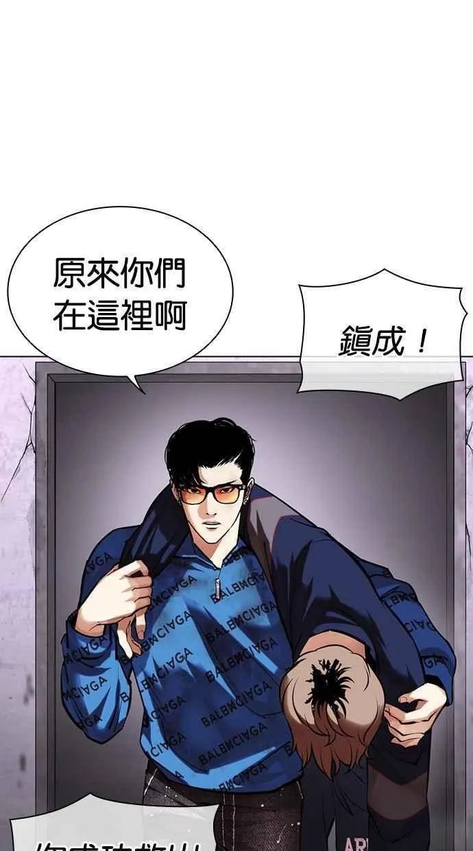 看脸时代的经典句子漫画,[第471话] 一姟会(第一家子公司)[23]28图