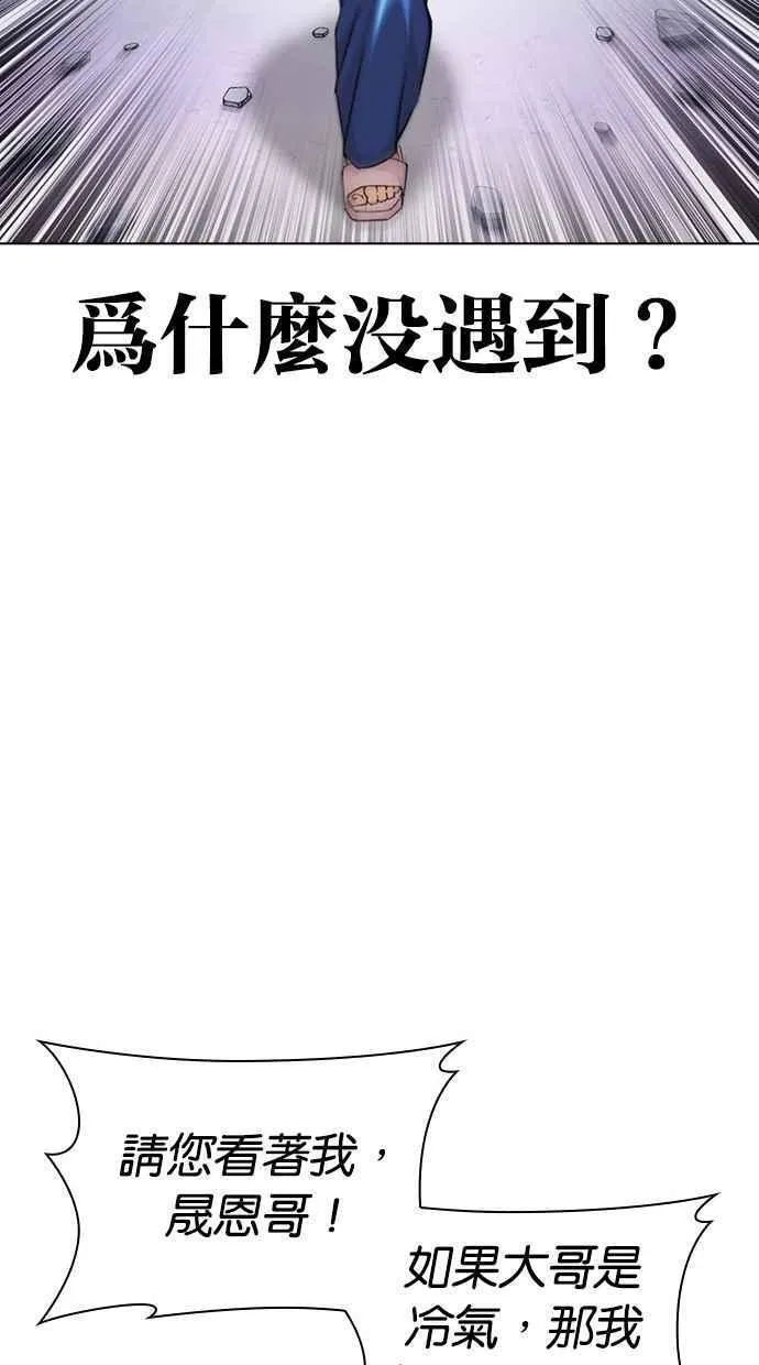 看脸时代的经典句子漫画,[第471话] 一姟会(第一家子公司)[23]95图