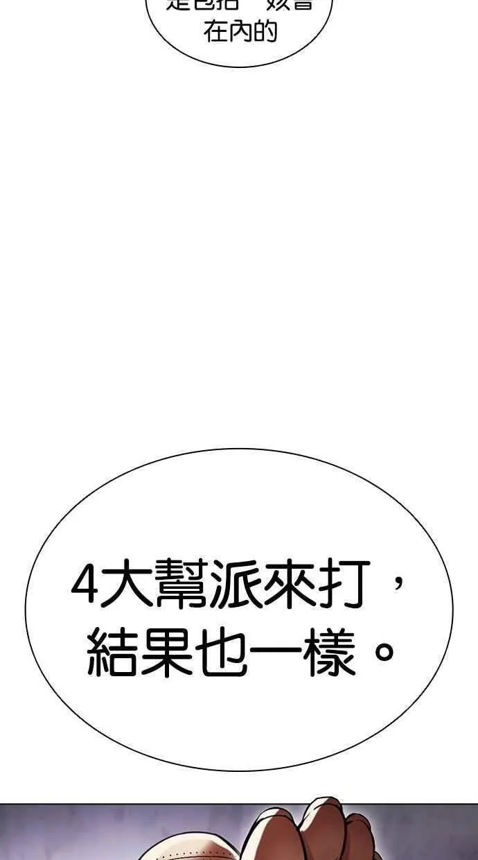 看脸时代的经典句子漫画,[第471话] 一姟会(第一家子公司)[23]152图