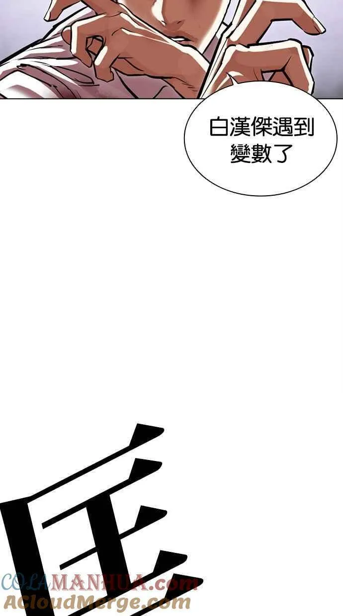 看脸时代的经典句子漫画,[第471话] 一姟会(第一家子公司)[23]89图