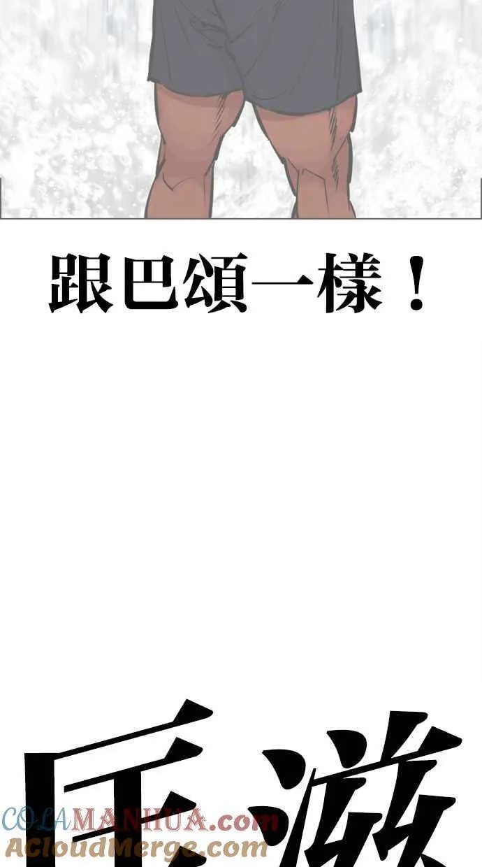 看脸时代的经典句子漫画,[第471话] 一姟会(第一家子公司)[23]129图