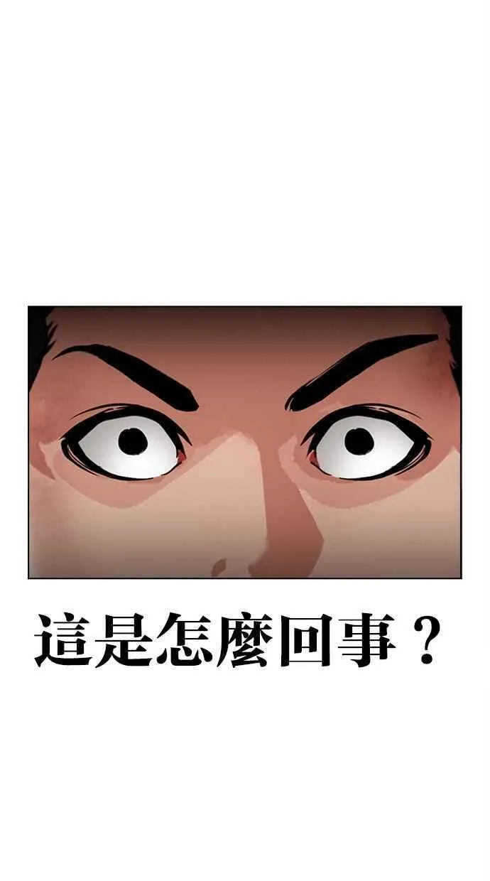 看脸时代的经典句子漫画,[第471话] 一姟会(第一家子公司)[23]68图