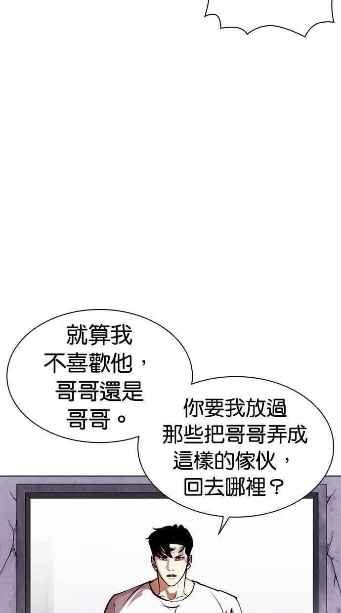 看脸时代的经典句子漫画,[第471话] 一姟会(第一家子公司)[23]38图