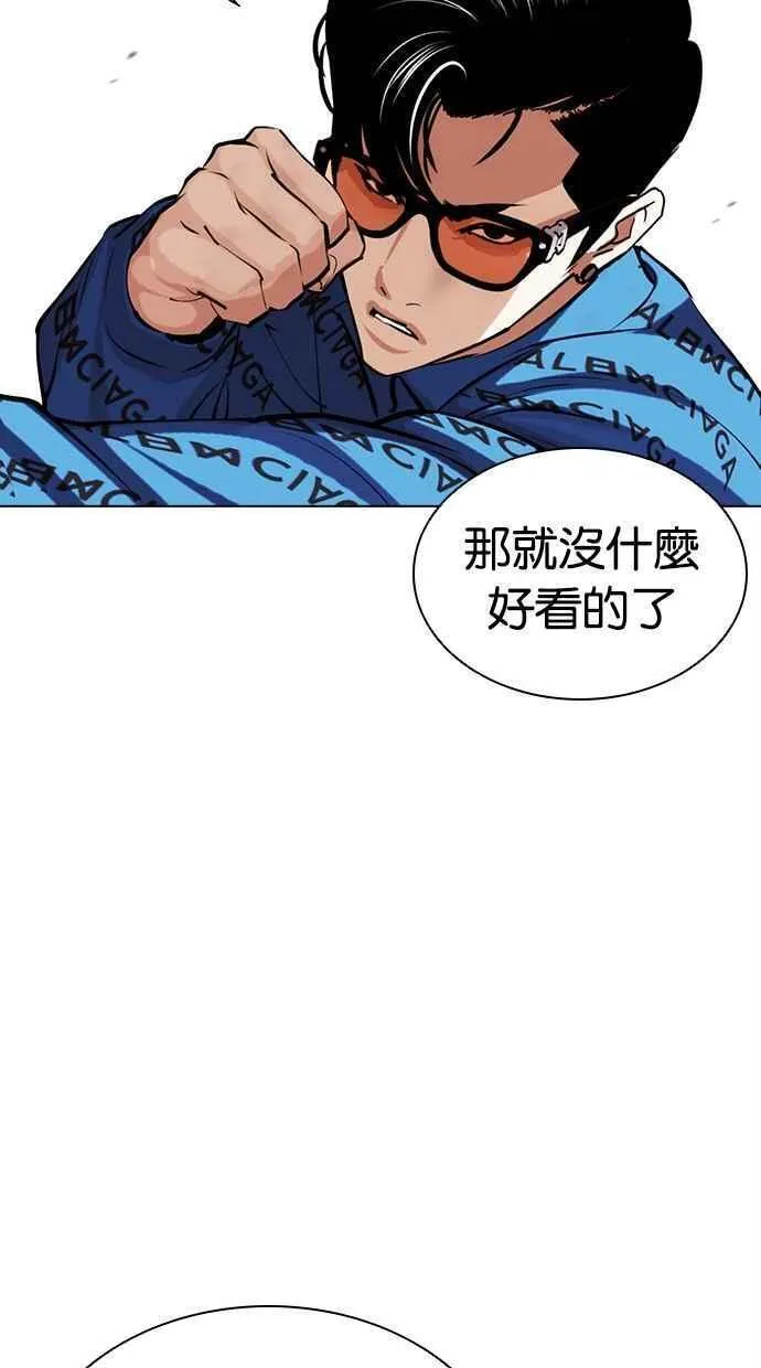 看脸时代的经典句子漫画,[第471话] 一姟会(第一家子公司)[23]92图