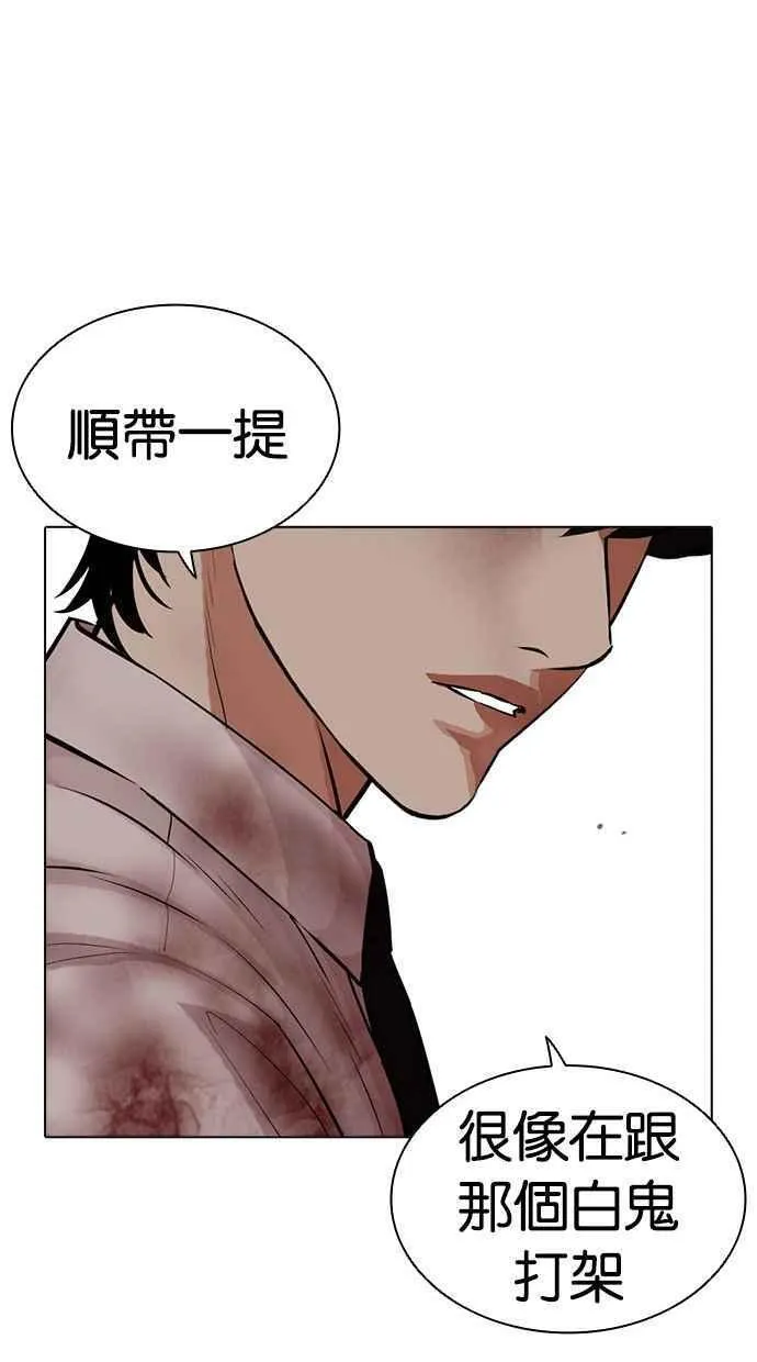 看脸时代的经典句子漫画,[第471话] 一姟会(第一家子公司)[23]175图