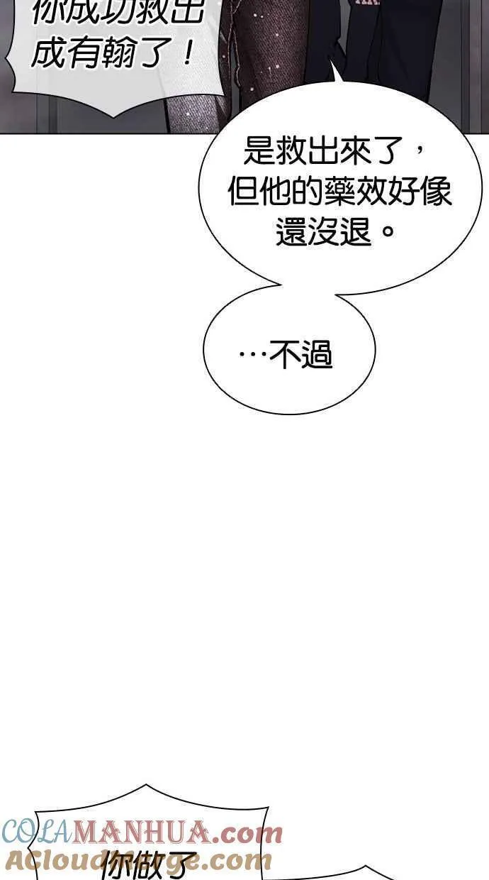 看脸时代的经典句子漫画,[第471话] 一姟会(第一家子公司)[23]29图