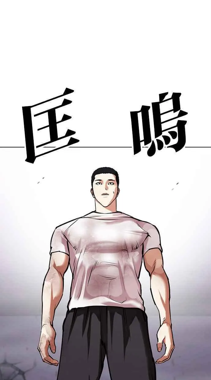 看脸时代的经典句子漫画,[第471话] 一姟会(第一家子公司)[23]134图