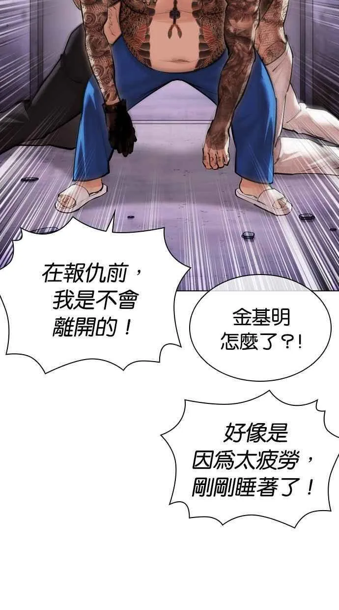 看脸时代的经典句子漫画,[第471话] 一姟会(第一家子公司)[23]36图