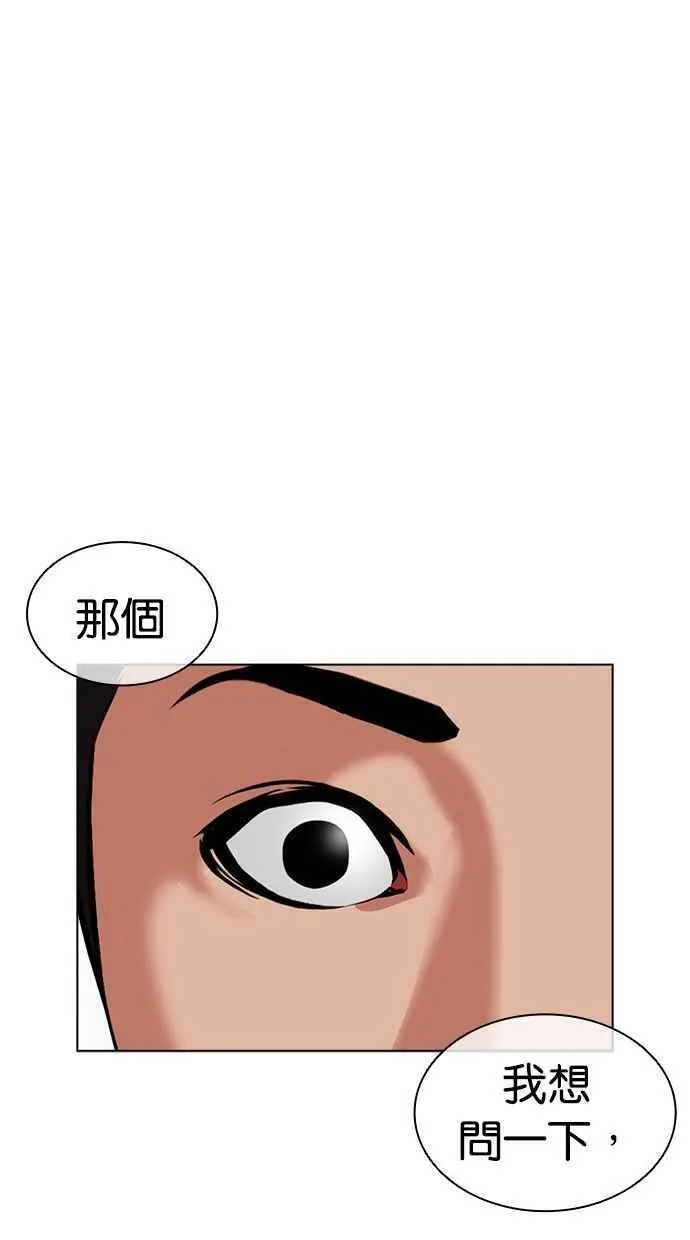 看脸时代的经典句子漫画,[第471话] 一姟会(第一家子公司)[23]83图