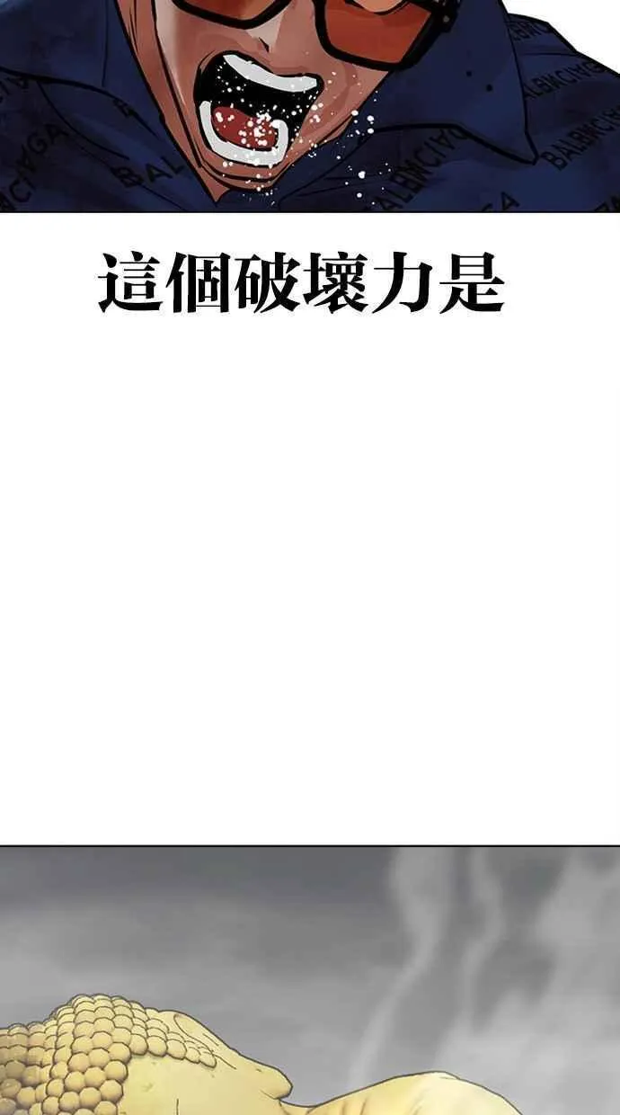 看脸时代的经典句子漫画,[第471话] 一姟会(第一家子公司)[23]123图