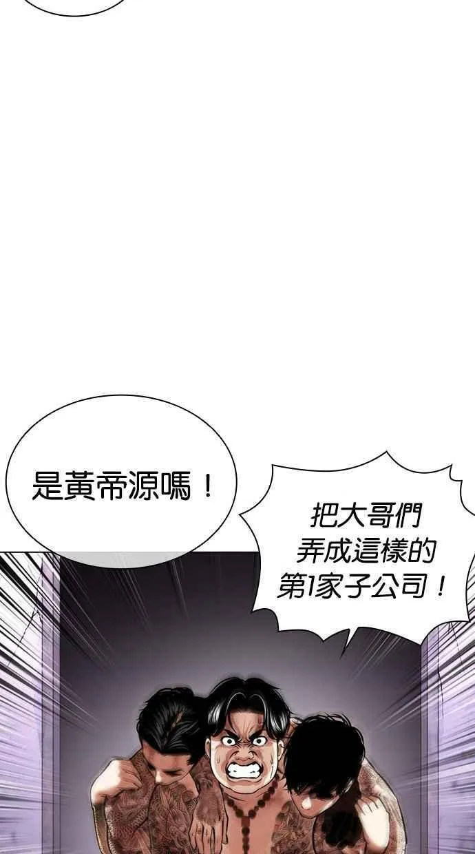 看脸时代的经典句子漫画,[第471话] 一姟会(第一家子公司)[23]35图