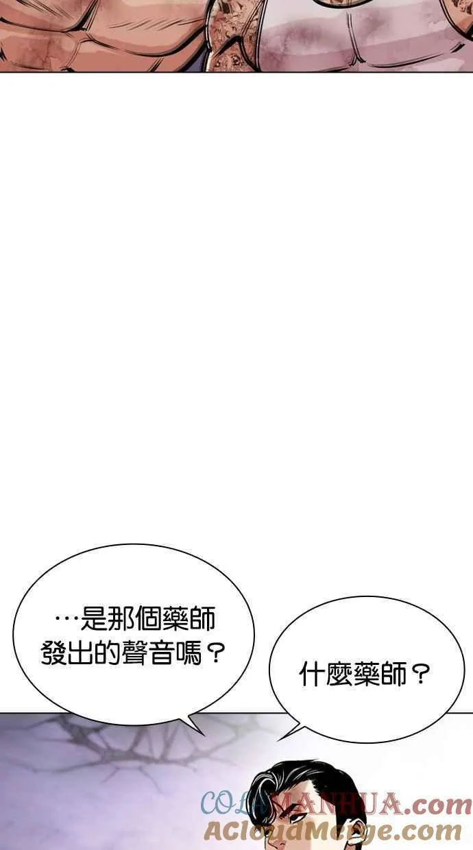 看脸时代的经典句子漫画,[第471话] 一姟会(第一家子公司)[23]5图