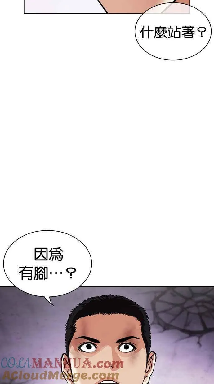 看脸时代的经典句子漫画,[第471话] 一姟会(第一家子公司)[23]77图