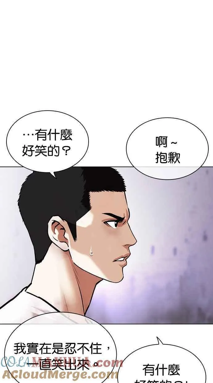 看脸时代的经典句子漫画,[第471话] 一姟会(第一家子公司)[23]141图