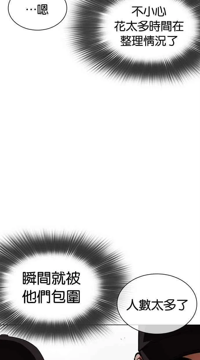 看脸时代的经典句子漫画,[第471话] 一姟会(第一家子公司)[23]56图