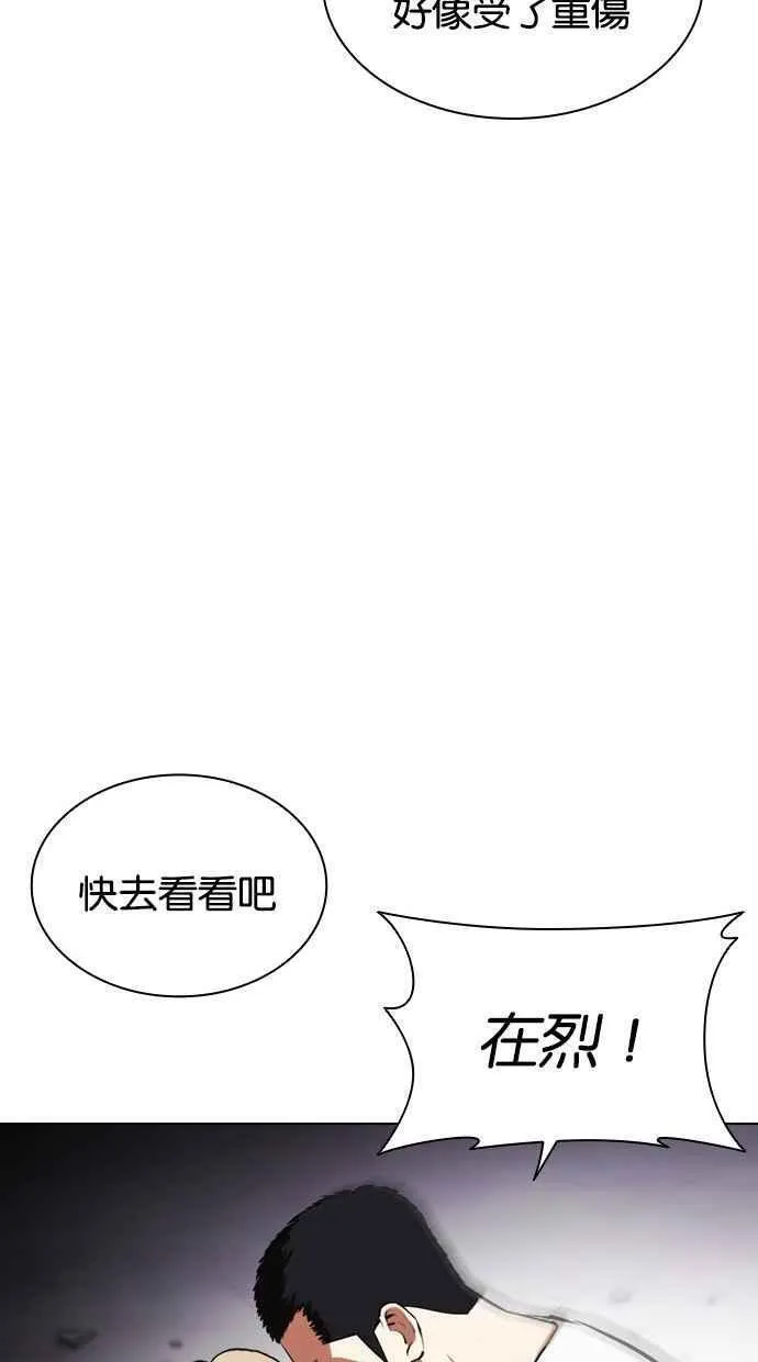 看脸时代的经典句子漫画,[第471话] 一姟会(第一家子公司)[23]14图